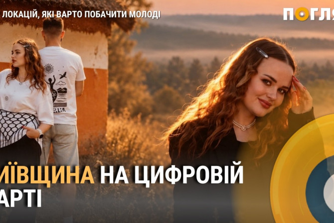 Свіжі та актуальні новини Київської області, анонси подій, обговорення, статті - a2e3449a-696d-4ff2-9ce3-03bec76b127c - зображення